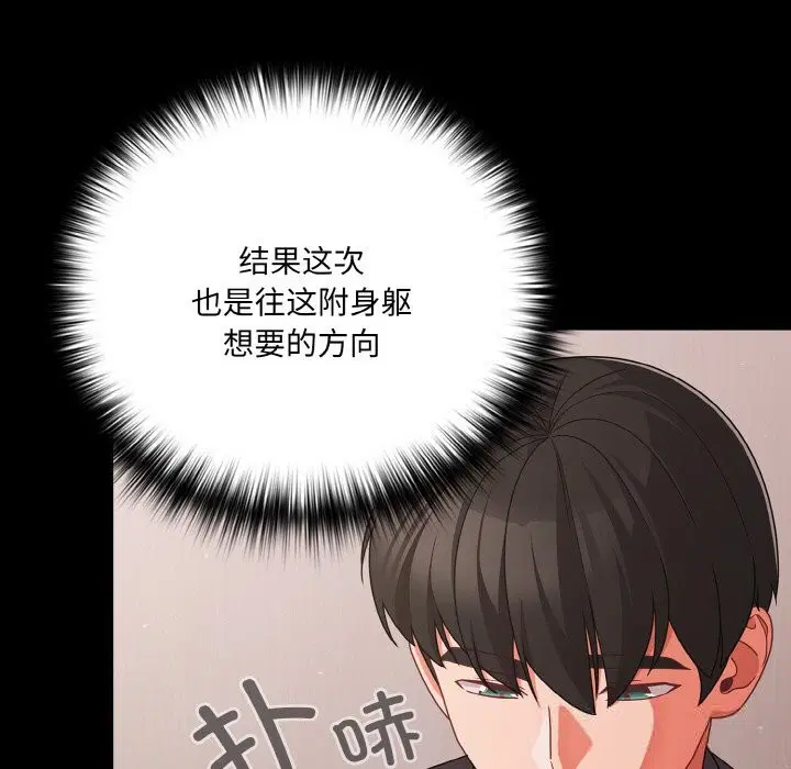 第33話