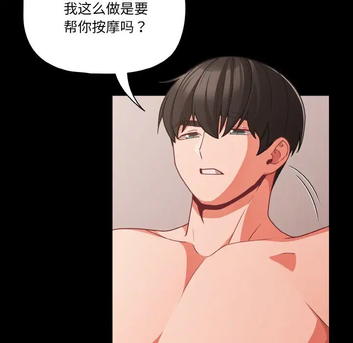 第34話
