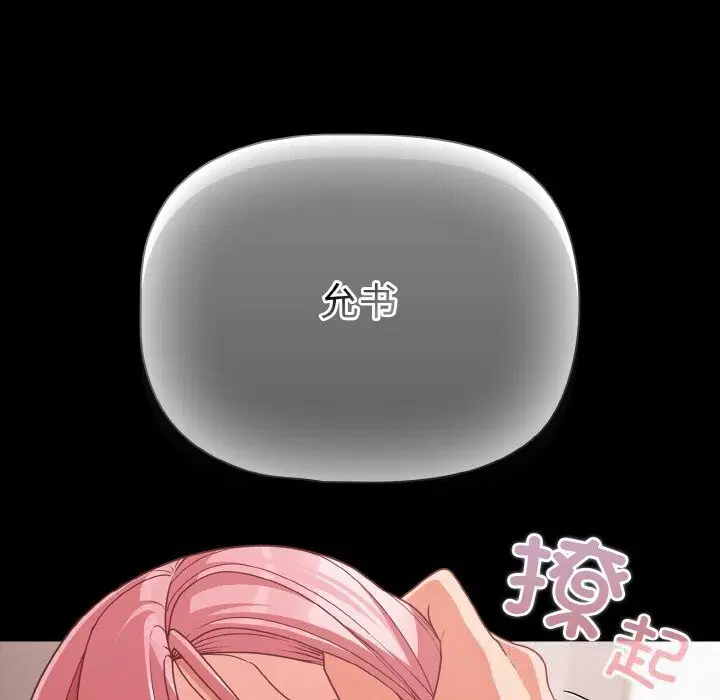 第34話