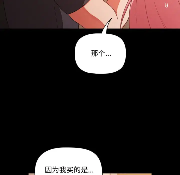 第38話