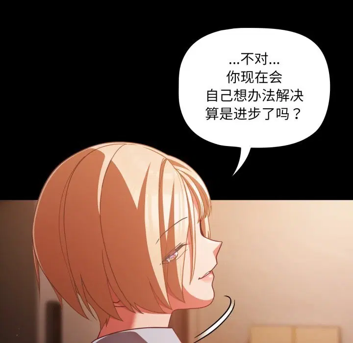 第38話