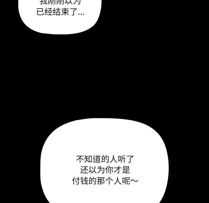 第39話