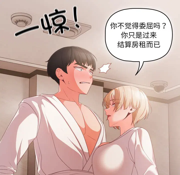 第39話