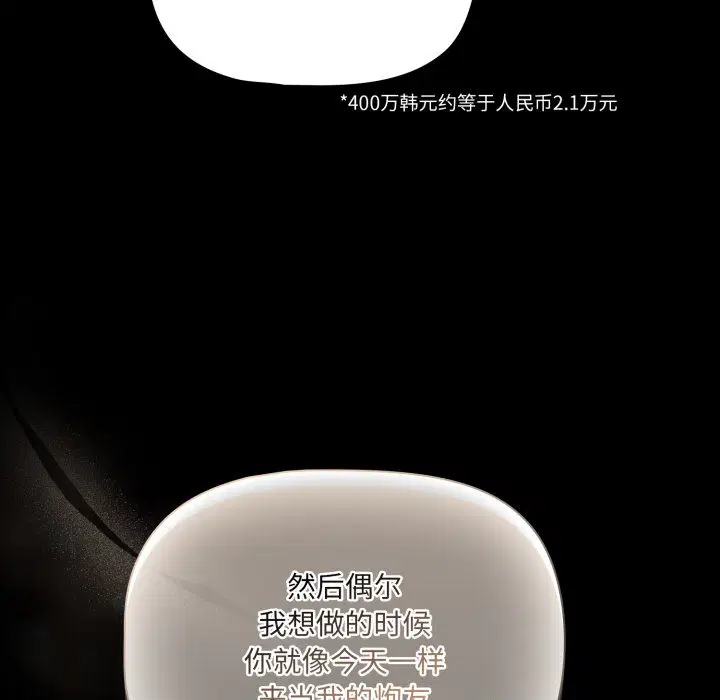 第39話