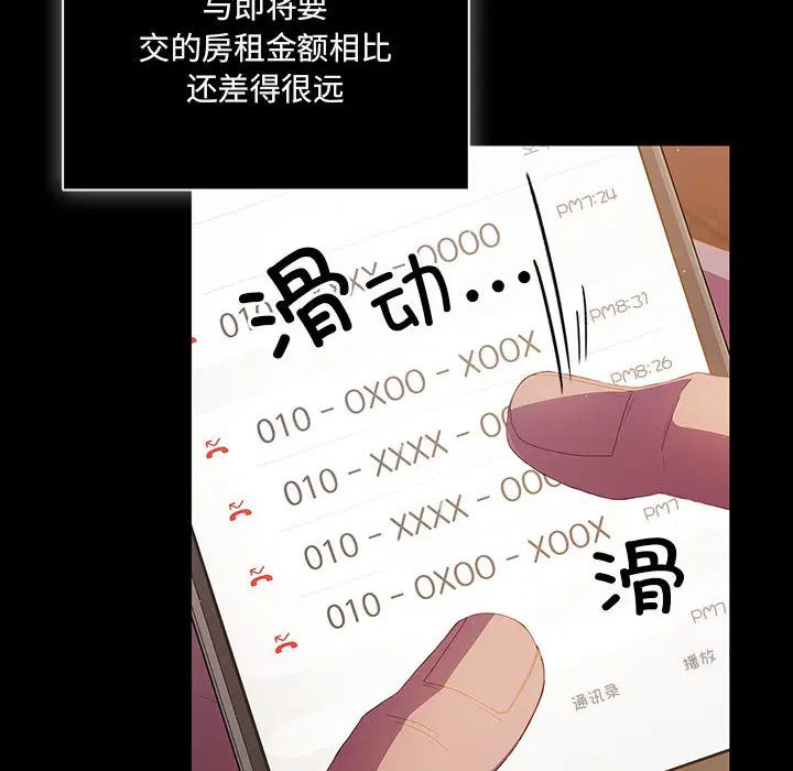 第39話