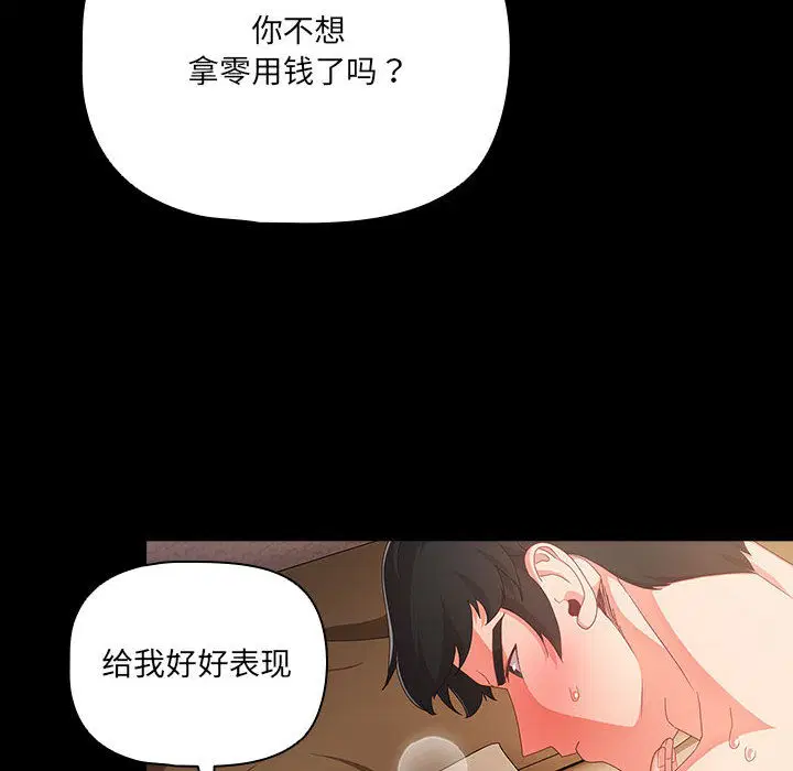 第39話