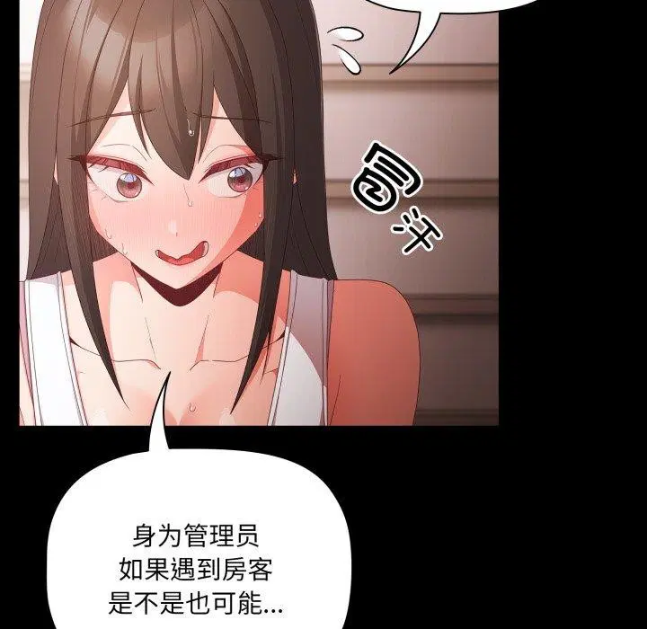第43話