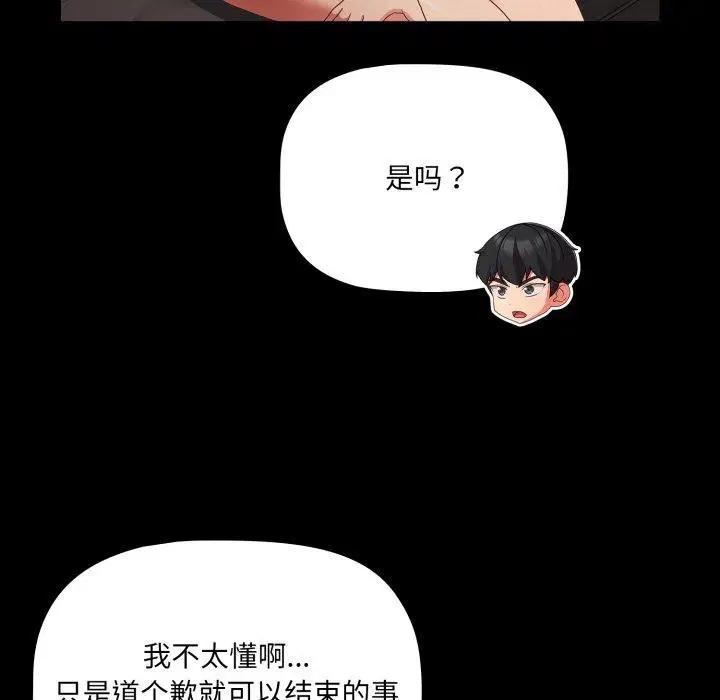 第43話