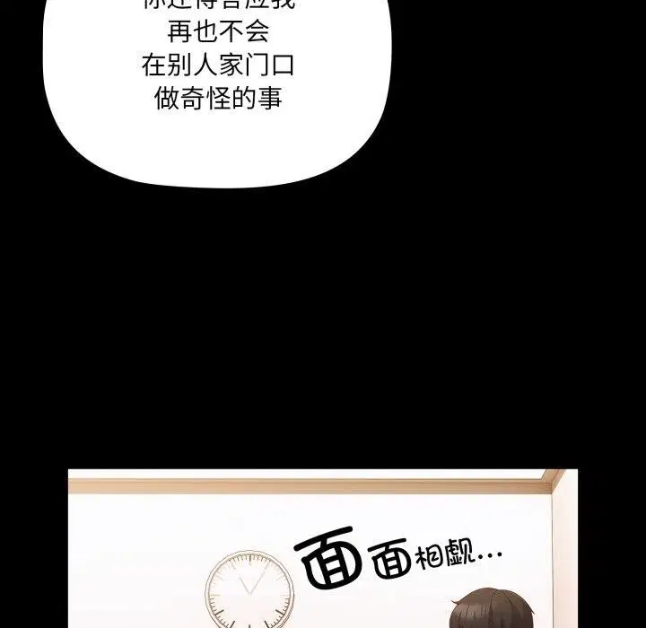 第43話