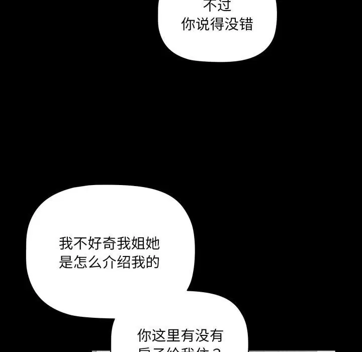 第43話
