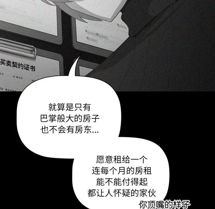 第43話