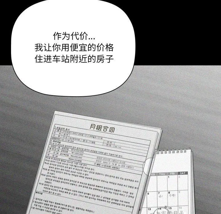 第43話