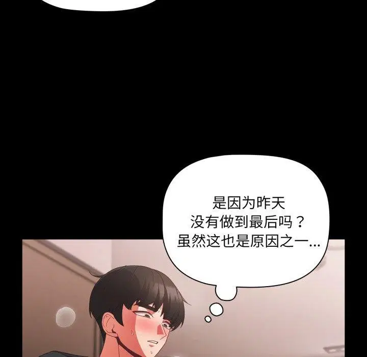 第44話