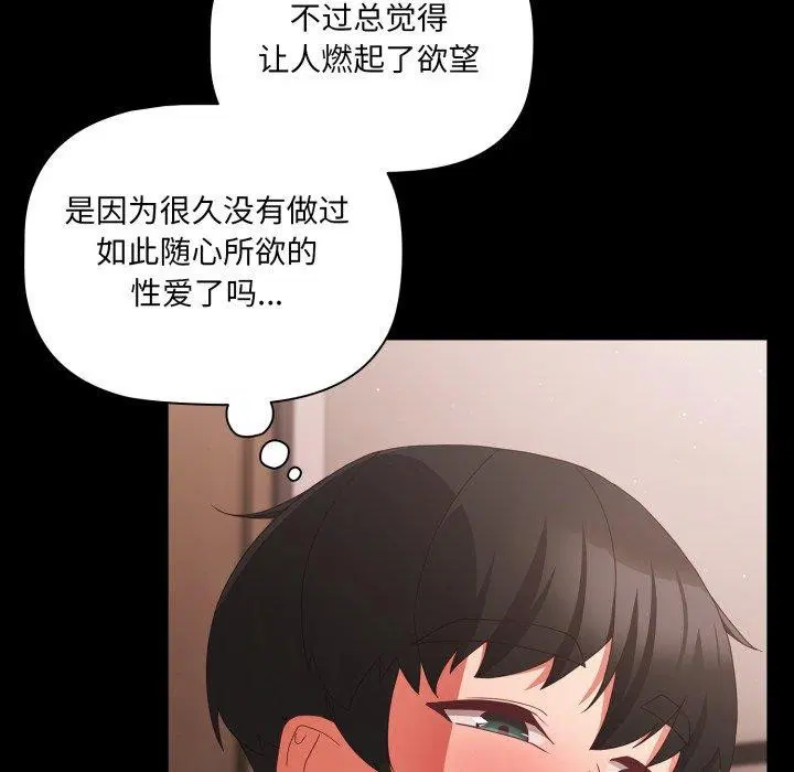 第44話