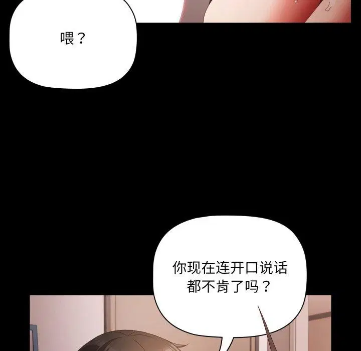 第44話