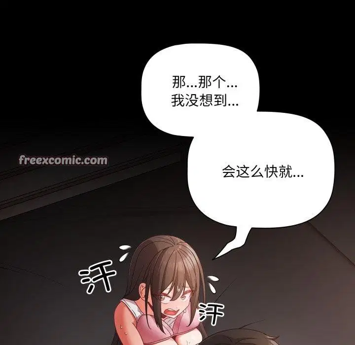 第44話