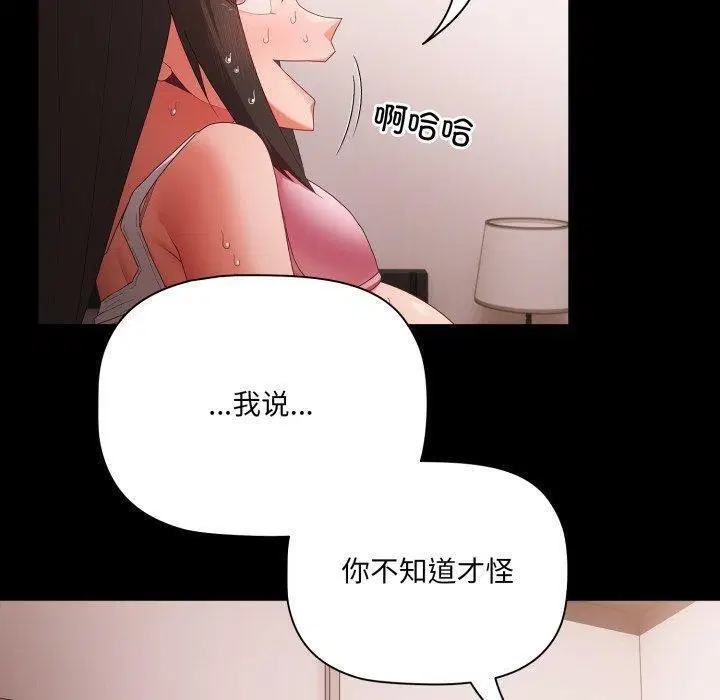 第44話