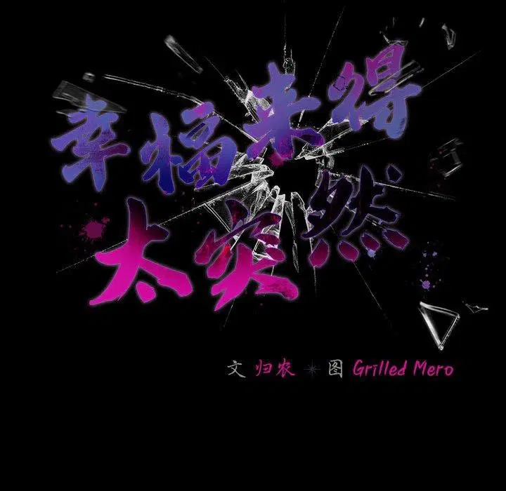第45話