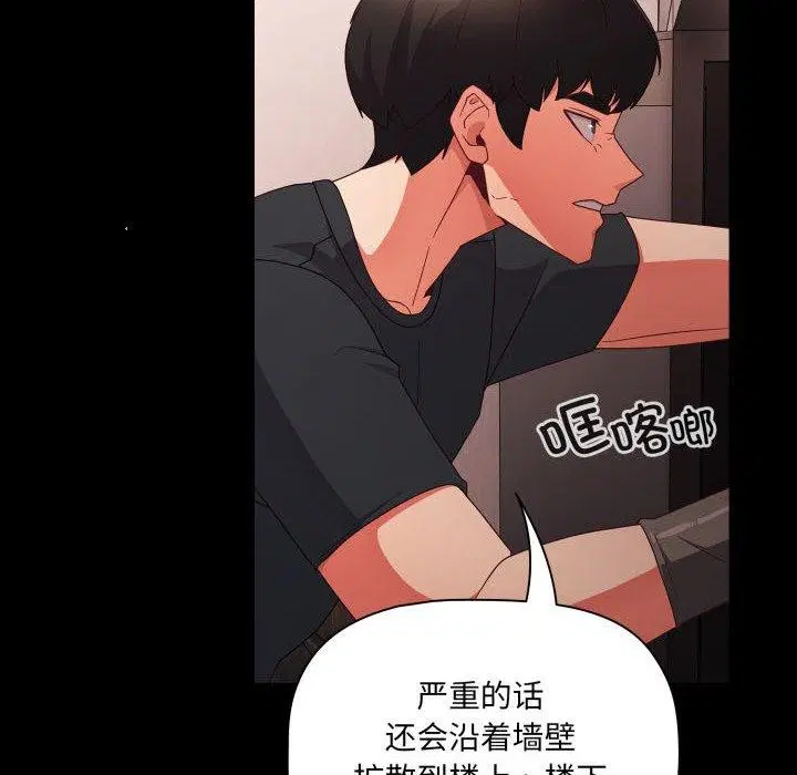 第45話