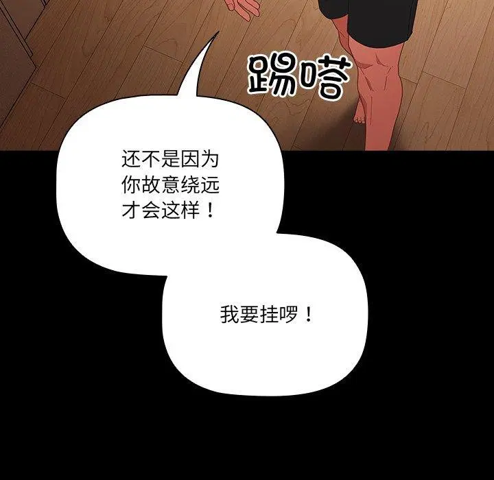 第46話