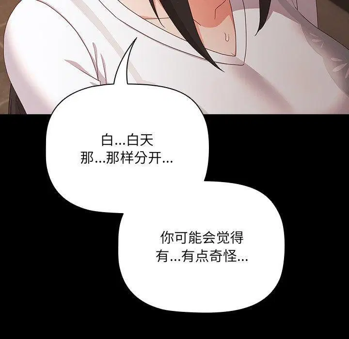 第46話