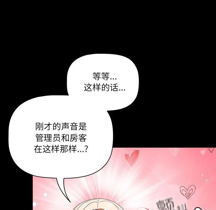 第46話