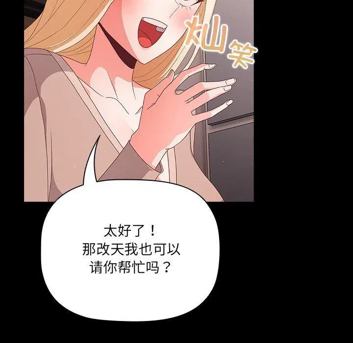 第46話