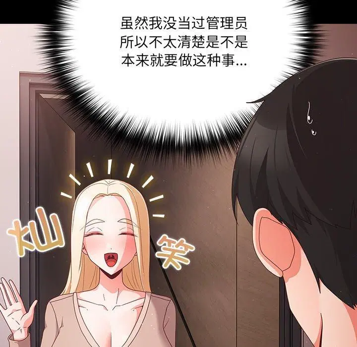 第46話