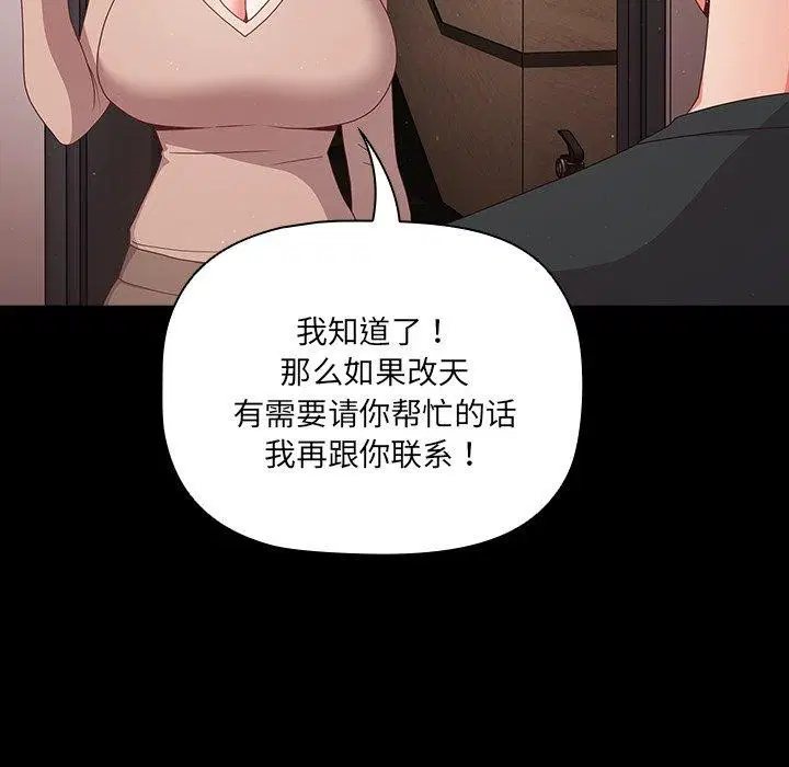 第46話