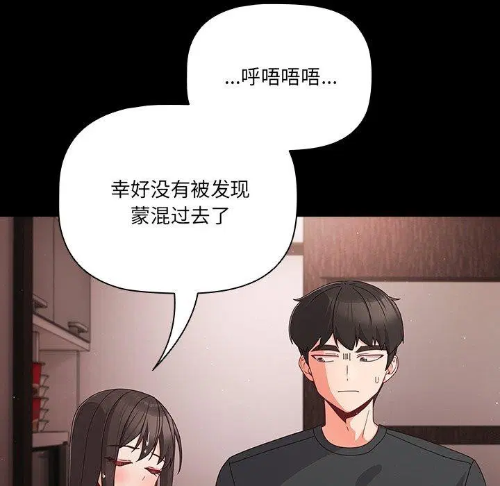 第46話