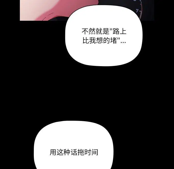 第46話