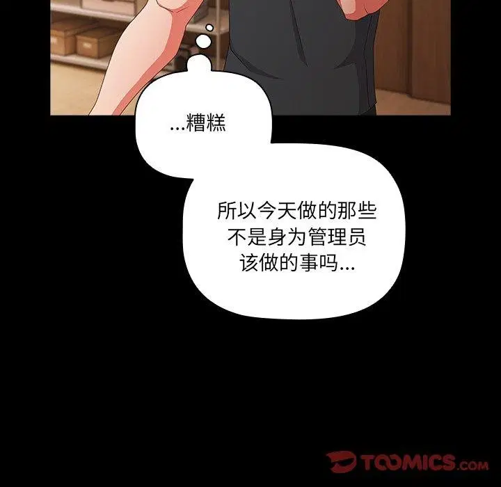 第46話