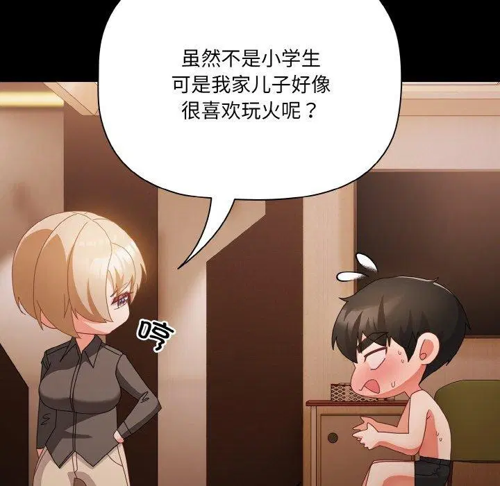 第49話