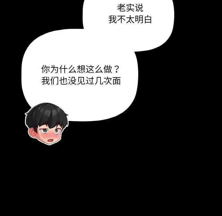 第53話