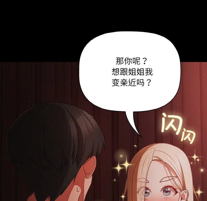 第53話