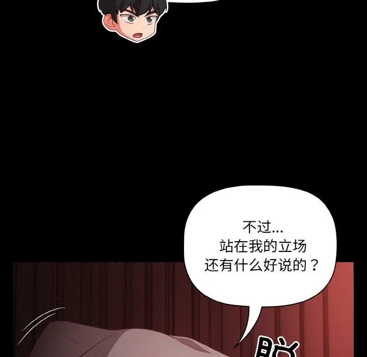 第53話