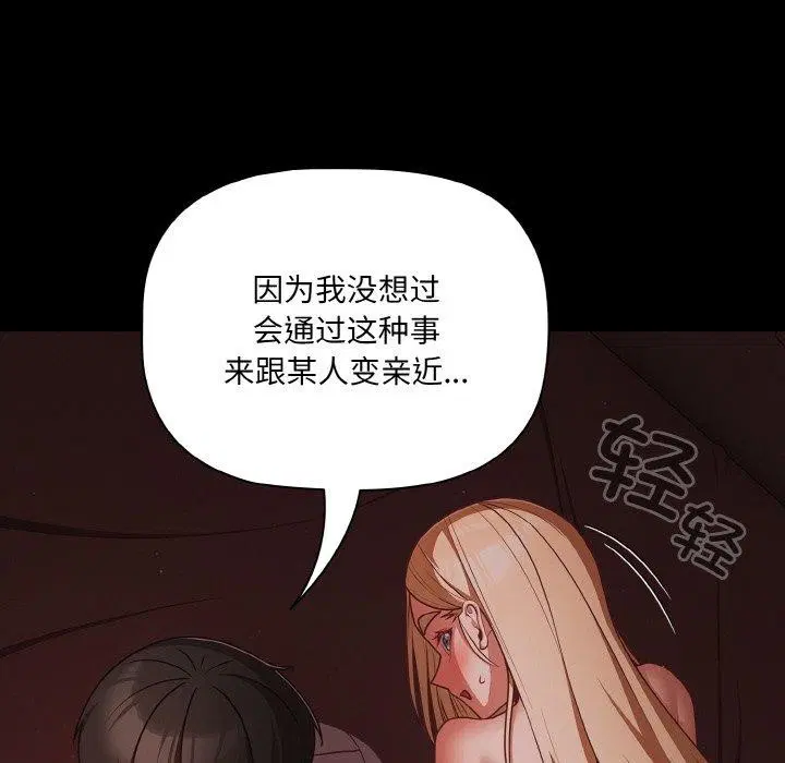第53話