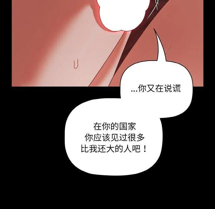 第53話