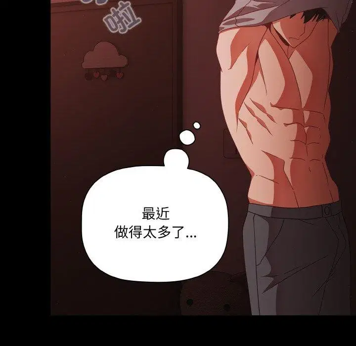 第54話