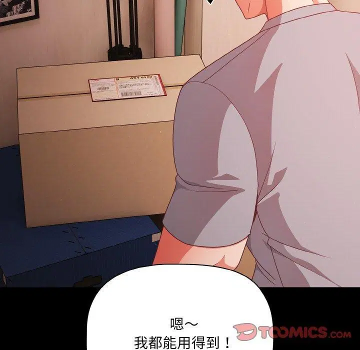第56話