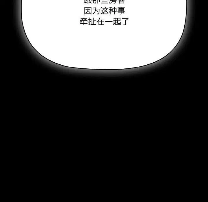 第56話