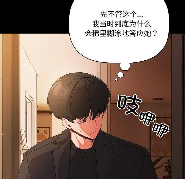 第57話