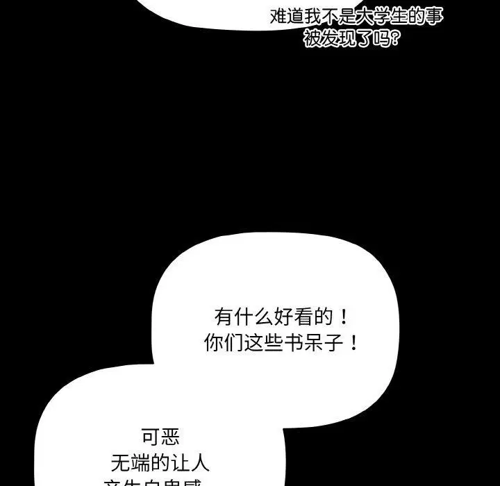 第57話