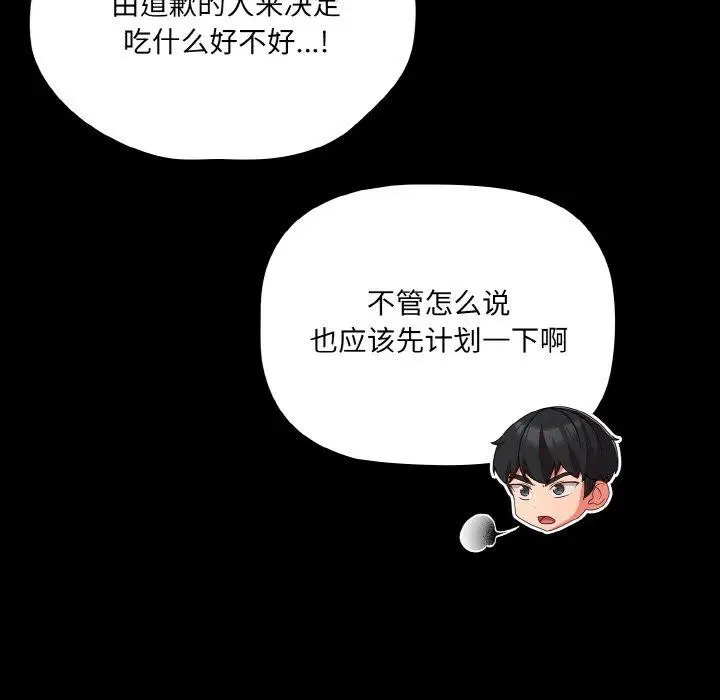 第57話