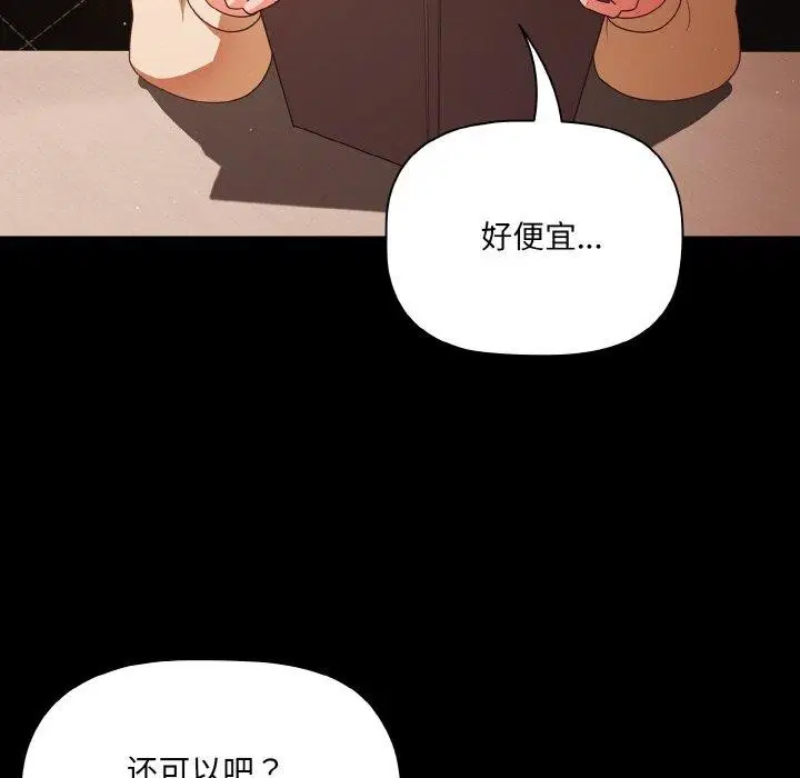 第57話