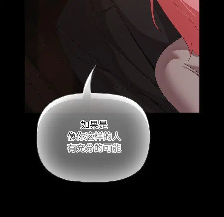 第61話