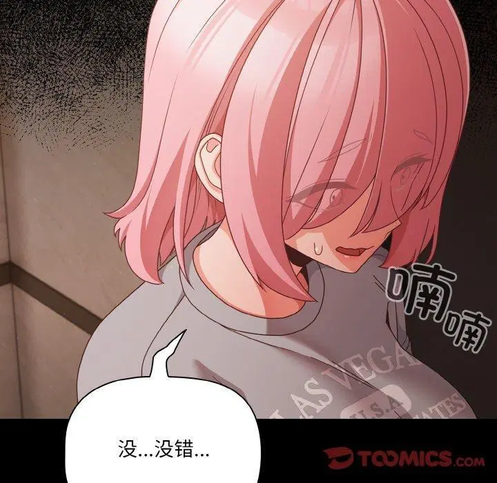 第61話