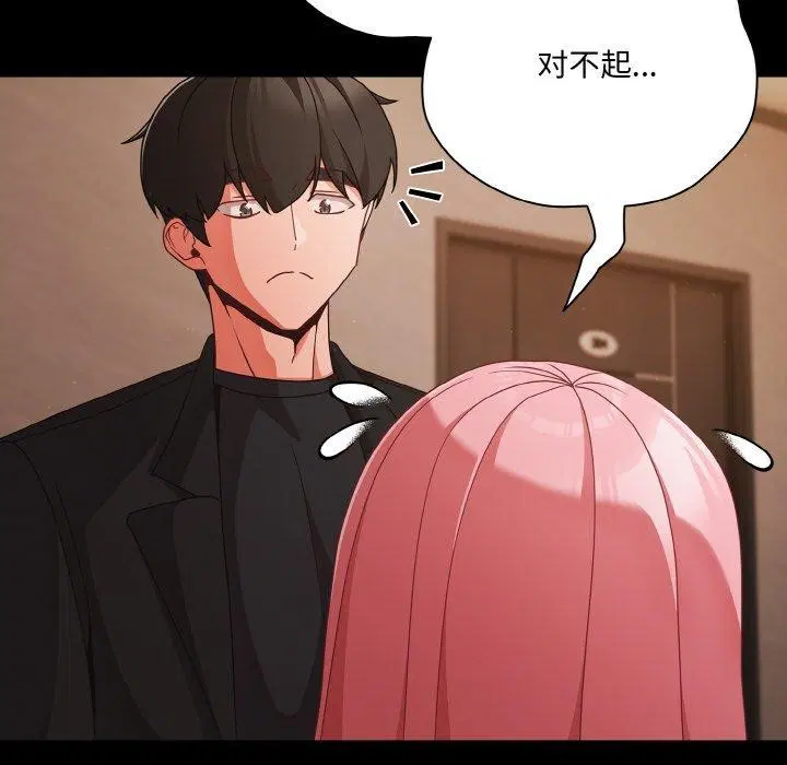 第61話