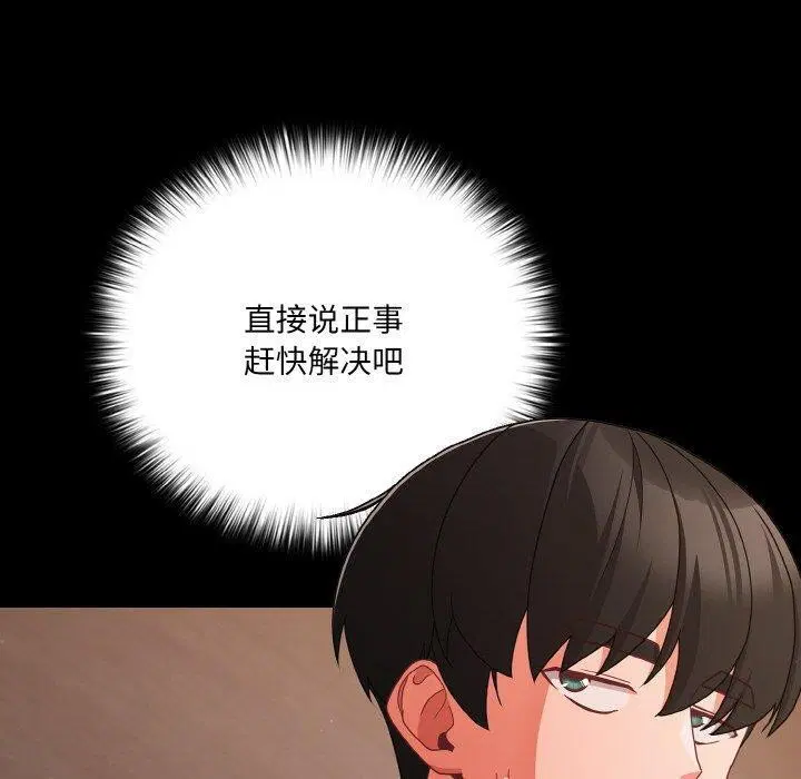 第61話