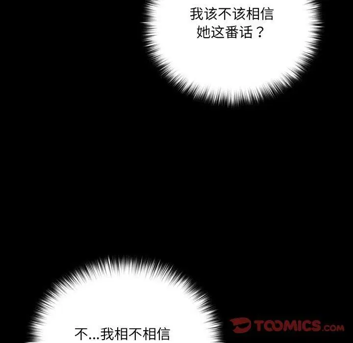 第61話